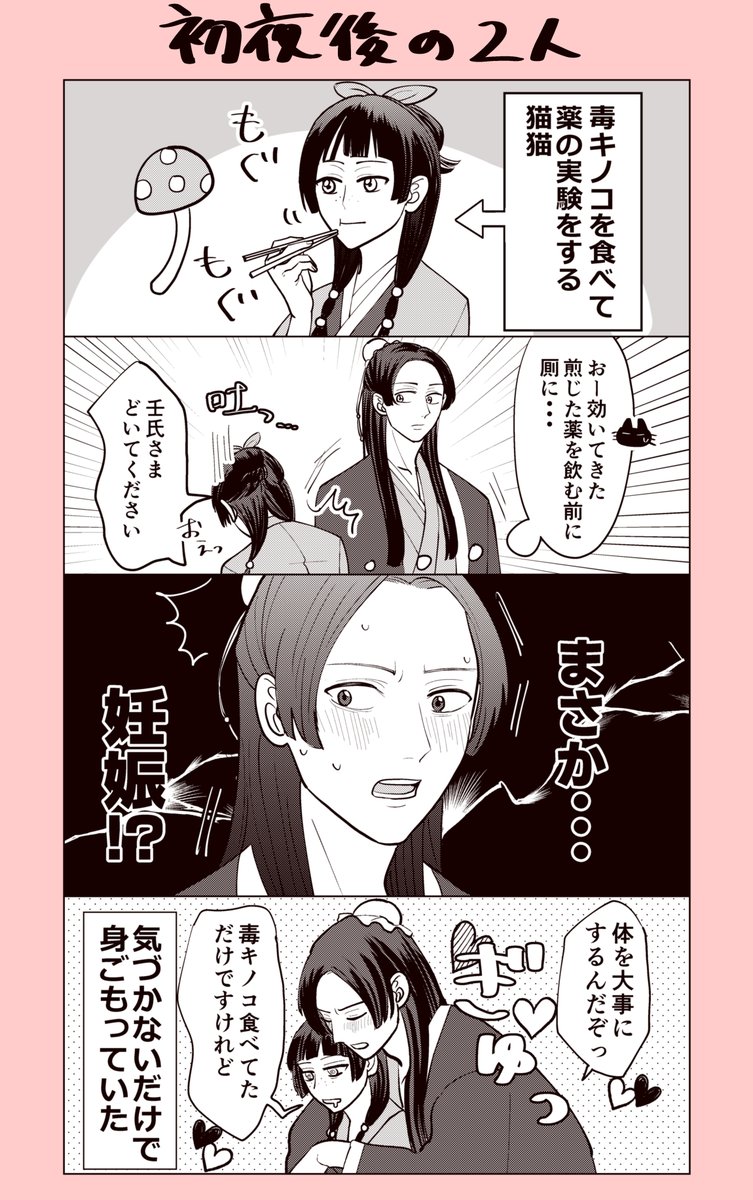 orntns's tweet photo. くっついた後のしょや後の壬猫　🌙🐈 https://t.co/UISrEzL5mg