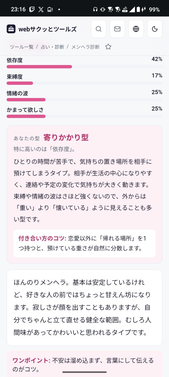 misozi1655's tweet photo. 割と当たってるなぁ https://t.co/GChKffGHnV