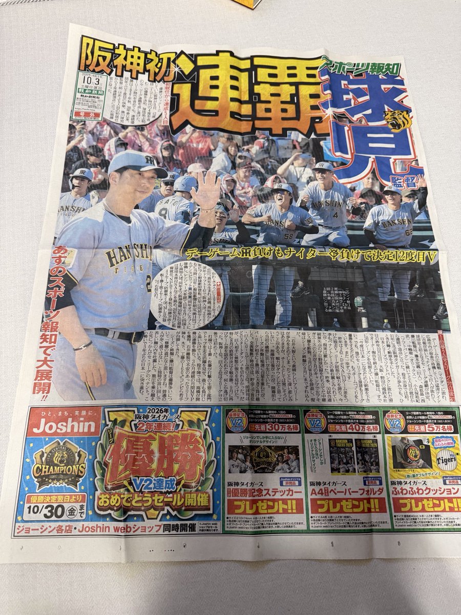yonlemo's tweet photo. やっぱ、ビールかけ見てると楽しいな。
みんな嬉しそう☺️☺️☺️ https://t.co/fqfwM3o8S0