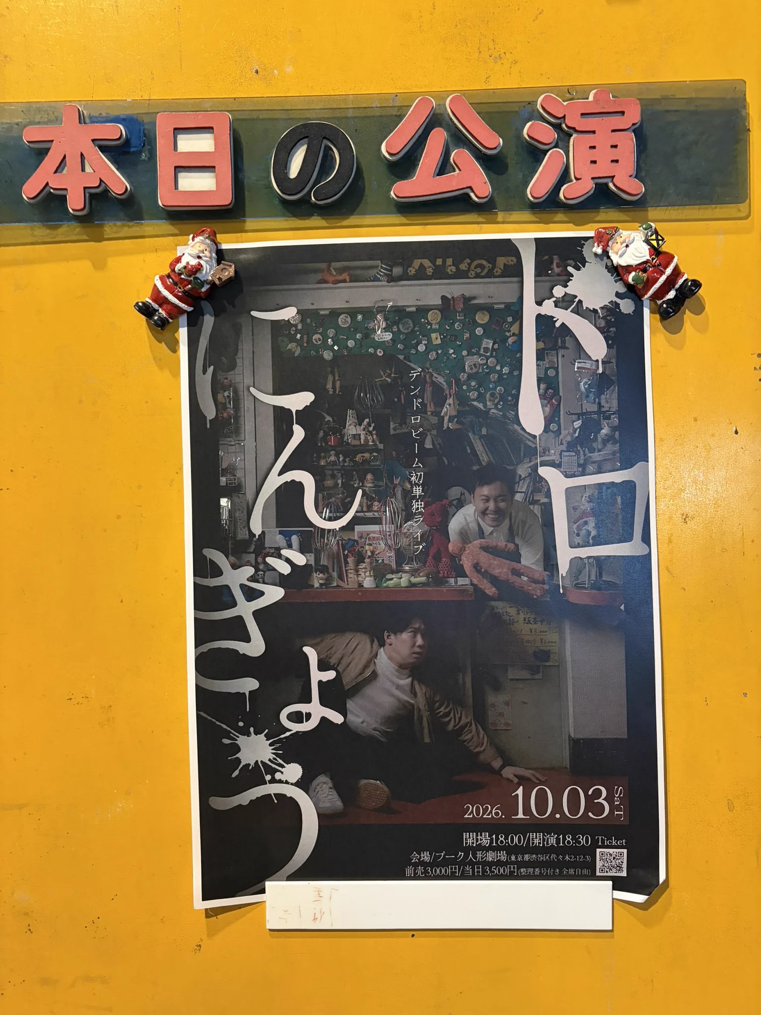 カモシダせぶん(書店員、芸人、推理小説家) on X: 