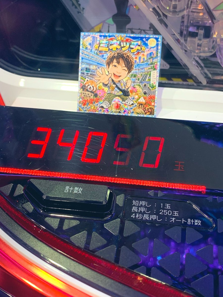 4tyqq's tweet photo. かどおつぅ！🔥😎✨

アサヒ2鹿島田店さんにてミネッチさんがボーダーラインの収録をされていましたので、打ちにいきましたぁ！🏃‍➡️✨

まどマギ3始まりの願いを打って
26.62/k😳

収支:+95200円
積み:+54956円

いやぁ…
ばっっけもーーん！😳😳😳🔥🔥🔥🙌
祭り🤤

#ミネッチ
#アサヒ2鹿島田店 https://t.co/hvoEfiHNbd
