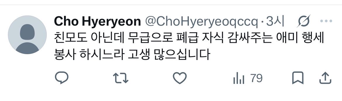 mwo1869377's tweet photo. 직접 방문해서 언급하시던데? 대영이어머니회가 꾸준히 폐급라이팅 돌린건 팬덤 모두가 아는 기정사실인데 이걸 부정하고 지들끼리 의미도없는 맘찍하고 있으니까 타프들이 스윙스돼서 에휴 그래시발 1인지지 계속해라 하는거지 https://t.co/5vl1yHfomf