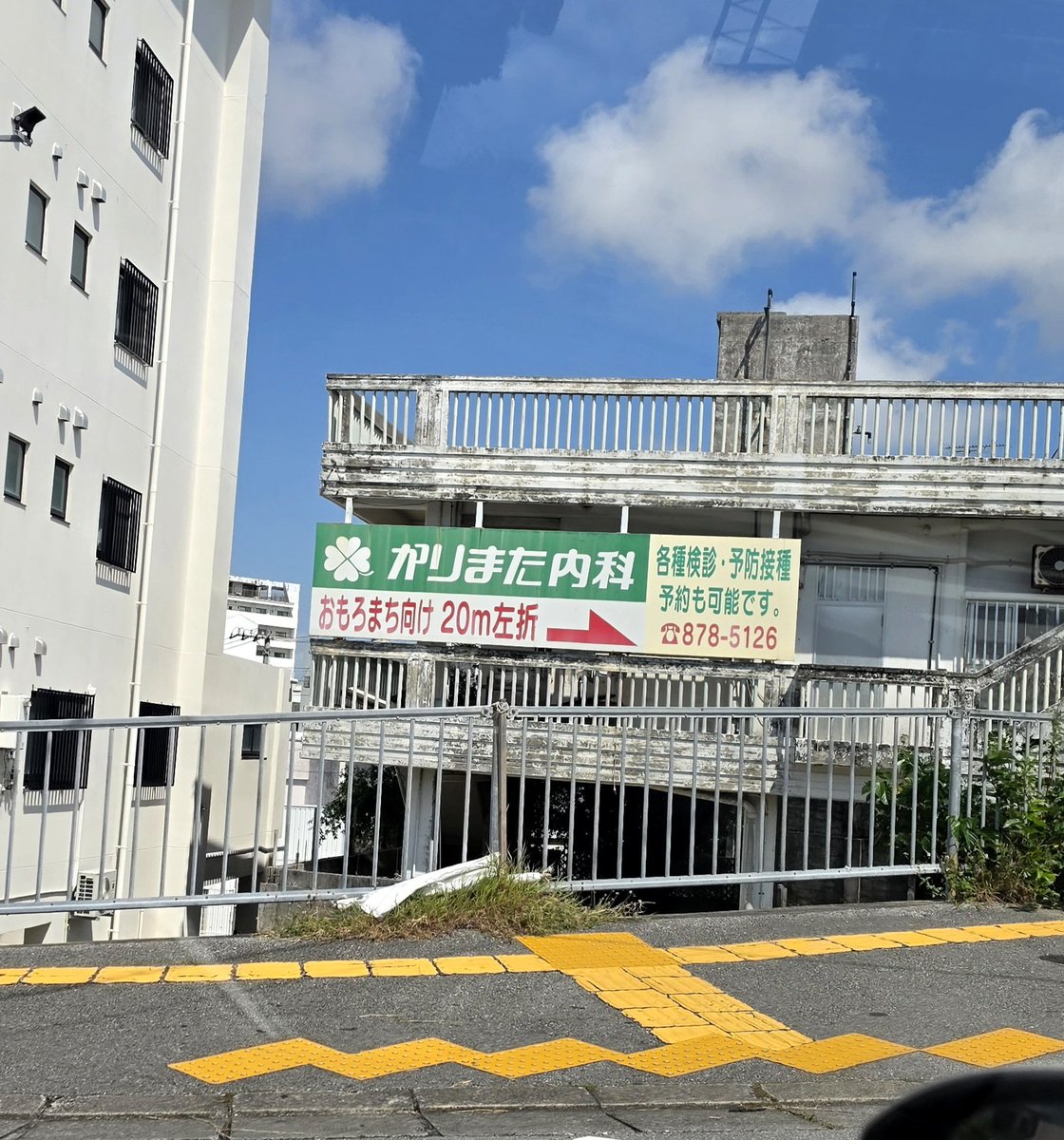 hotmilk's tweet photo. 那覇でみつけた明らか宮古出身さん https://t.co/WzJAlEblaN