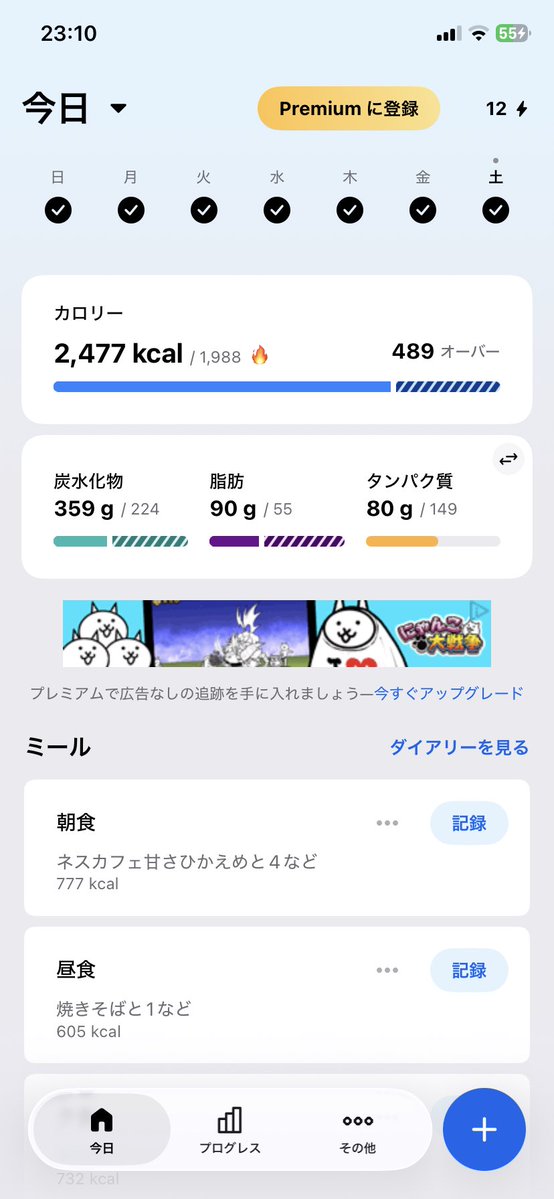 massa_fuk's tweet photo. 【今日のダイエット記録】

体重：82.9kg
筋トレ：なし
有酸素：なし

夜に筋トレする時間は確保できそうだったけど、疲れてしまって断念😅

今日は息子の運動会🏃‍♂️
頑張った息子と一緒にケーキも食べて、今日はチートデイっぽい1日に🍰

📊 今日の食事
2,477kcal
P：80g
F：90g
C：359g

完全に食べすぎ＆P不足😂
でも今日は家族との時間を優先！

明日からまた通常運転に戻します💪

#ダイエット #減量 #筋トレ #ダイエット記録 #チートデイ #運動会