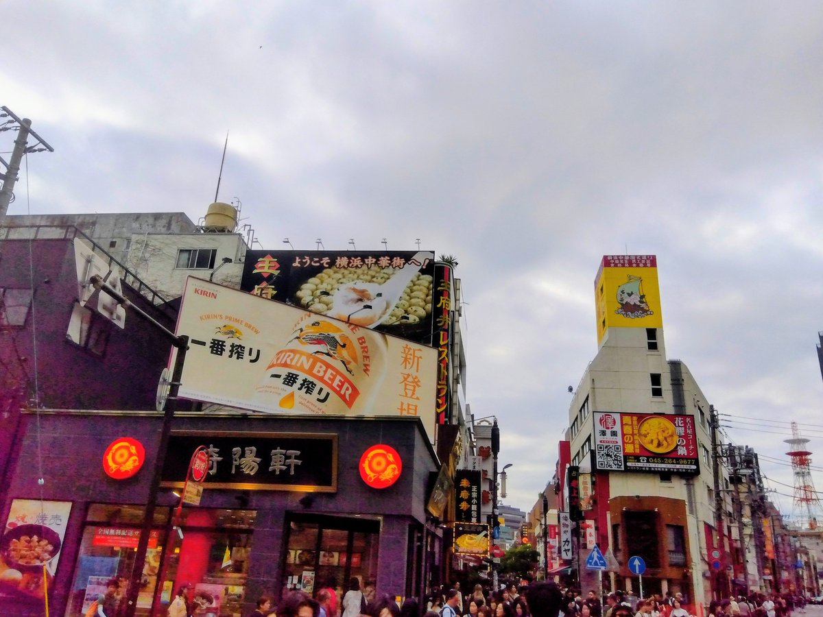 saitoryo386's tweet photo. 横浜の街も楽しかった！
中華街や山下公園、港の見える丘公園にも行ったりと、もはや観光でした！ https://t.co/gt3DL0MRnK