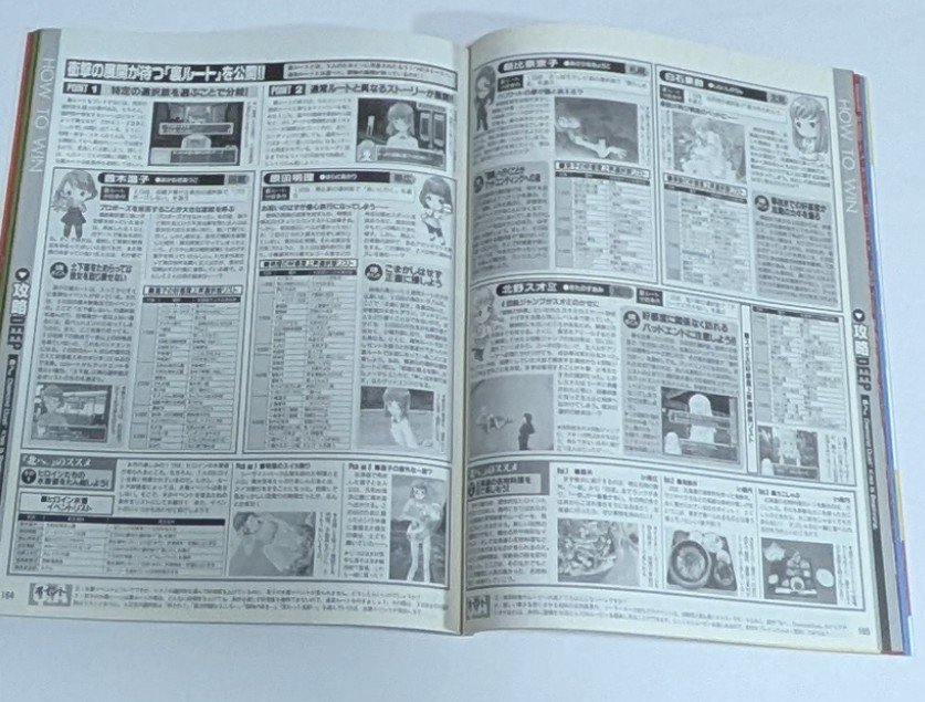 torihachu's tweet photo. #雑誌で北へ。
Vol.192

電撃プレイステーション 2004/11/26 Vol.289

DD+の記事はとうとう白黒、それでも3ページあります。笙子&amp;まふゆの一本道チャートと、5人の裏ルートのチャートです。電プレは 裏ルートまで出し切って、この号で掲載は最後になります(・ω・) https://t.co/sfRnCHew5u