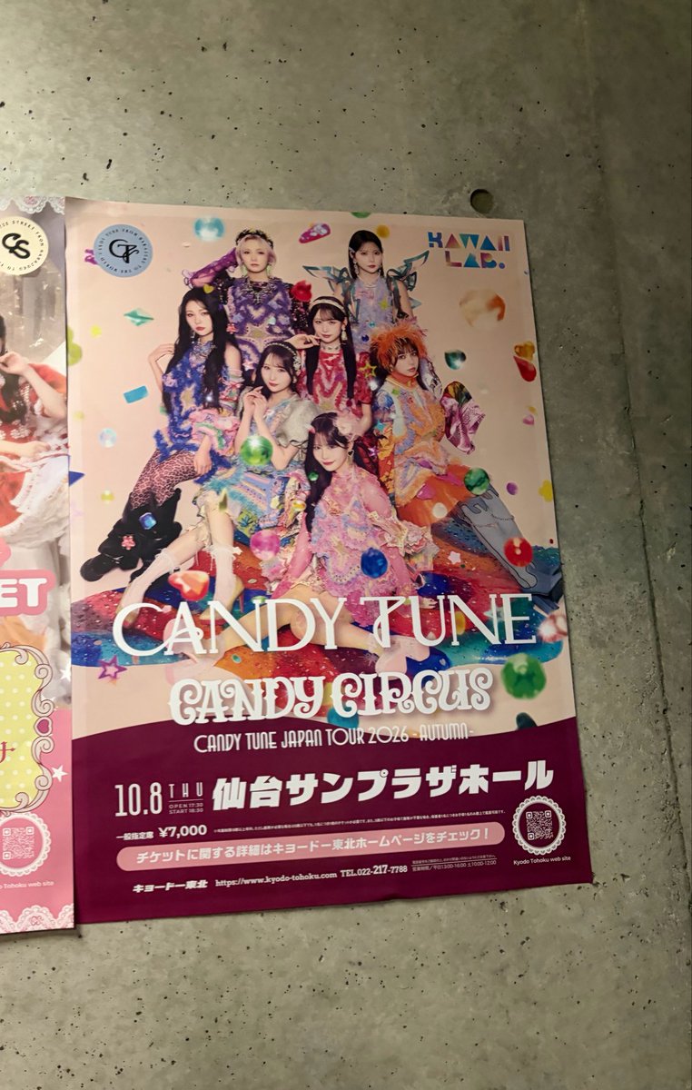 m_sz17's tweet photo. きゅーすとアリツ来たらきゃんちゅー㌠見つけた♩来週会えるの楽しみ🎵 https://t.co/y4yTYtUpWn
