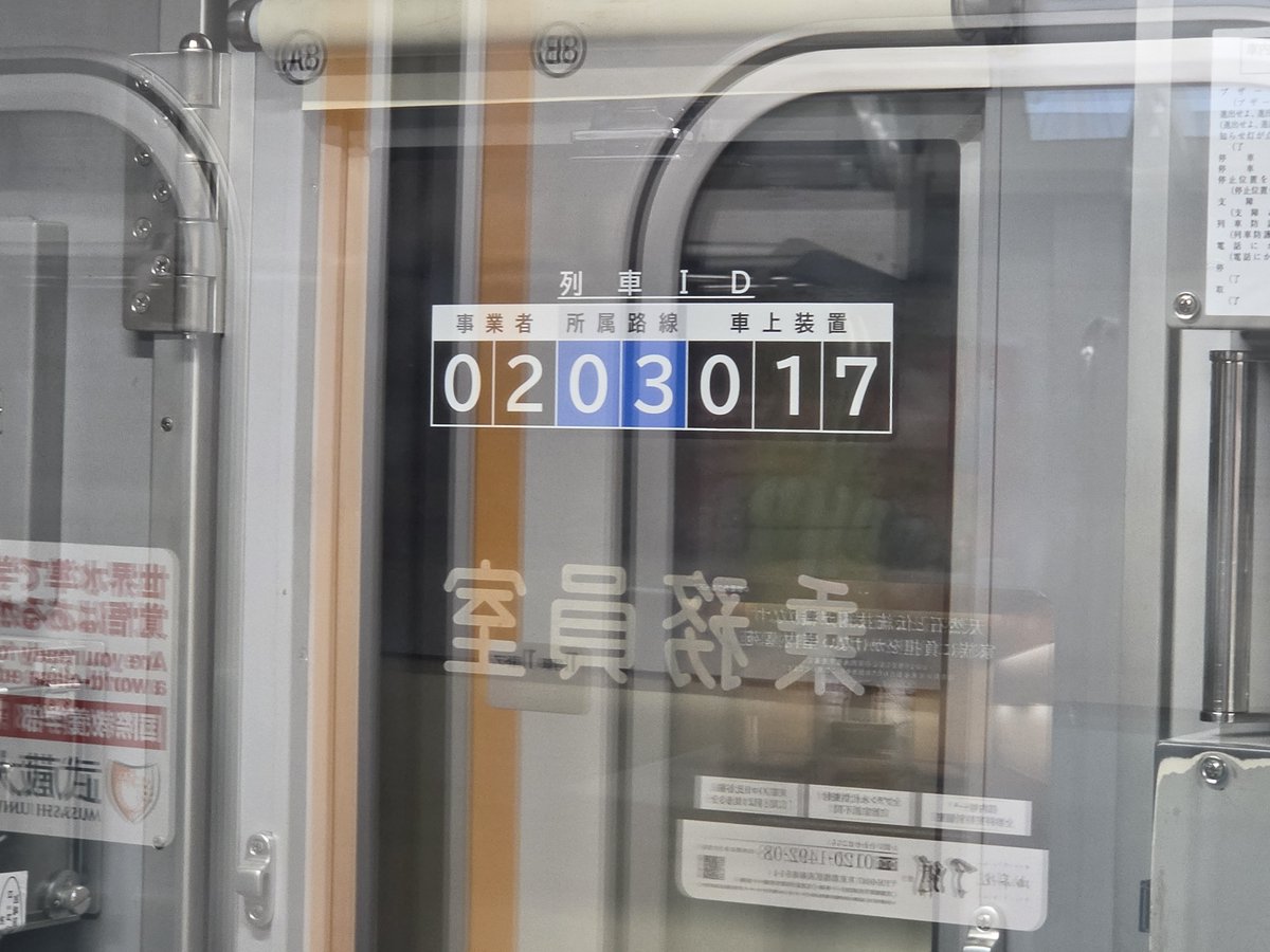 Nakonobanninn's tweet photo. 71717Fにも貼付を確認
#東武鉄道 #70000型 #71717F #CBTC https://t.co/3c0oK1rVM3