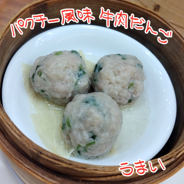 iyapanda's tweet photo. 10がつ3にち
こないだの、旦那お誕生日飯！
現在一番のお気に入り #皇朝茶寮 さんで新作の塩たまご入り蓮の葉ちまき
めっちゃうめえ～！！！

あとは点心をﾑｼｬﾑｼｬ
大根餅はどうしても食べたいんだアタイが…腸粉は今回エビと金ニラでした🤤
肉団子もウマかったよ～

せっかくのお誕生日だとゆーのに隣の異人さんが香水臭かった＆メチャ頼んで半分くらい残してたのと(ヽ''ω`)その隣のオッサンがツッコミ所しか出ねえ内容の無い話を大声で喋ってたのがちょと残念でしたね…

あ、でも紅棉でタンタア買えたからよかったね！！！