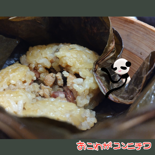 iyapanda's tweet photo. 10がつ3にち
こないだの、旦那お誕生日飯！
現在一番のお気に入り #皇朝茶寮 さんで新作の塩たまご入り蓮の葉ちまき
めっちゃうめえ～！！！

あとは点心をﾑｼｬﾑｼｬ
大根餅はどうしても食べたいんだアタイが…腸粉は今回エビと金ニラでした🤤
肉団子もウマかったよ～

せっかくのお誕生日だとゆーのに隣の異人さんが香水臭かった＆メチャ頼んで半分くらい残してたのと(ヽ''ω`)その隣のオッサンがツッコミ所しか出ねえ内容の無い話を大声で喋ってたのがちょと残念でしたね…

あ、でも紅棉でタンタア買えたからよかったね！！！