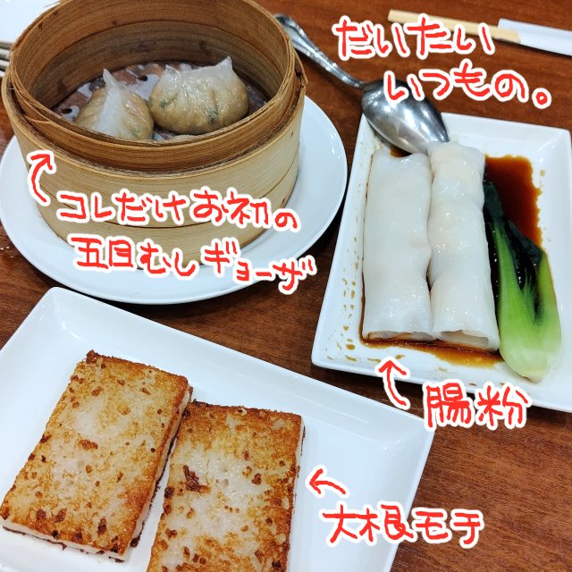 iyapanda's tweet photo. 10がつ3にち
こないだの、旦那お誕生日飯！
現在一番のお気に入り #皇朝茶寮 さんで新作の塩たまご入り蓮の葉ちまき
めっちゃうめえ～！！！

あとは点心をﾑｼｬﾑｼｬ
大根餅はどうしても食べたいんだアタイが…腸粉は今回エビと金ニラでした🤤
肉団子もウマかったよ～

せっかくのお誕生日だとゆーのに隣の異人さんが香水臭かった＆メチャ頼んで半分くらい残してたのと(ヽ''ω`)その隣のオッサンがツッコミ所しか出ねえ内容の無い話を大声で喋ってたのがちょと残念でしたね…

あ、でも紅棉でタンタア買えたからよかったね！！！