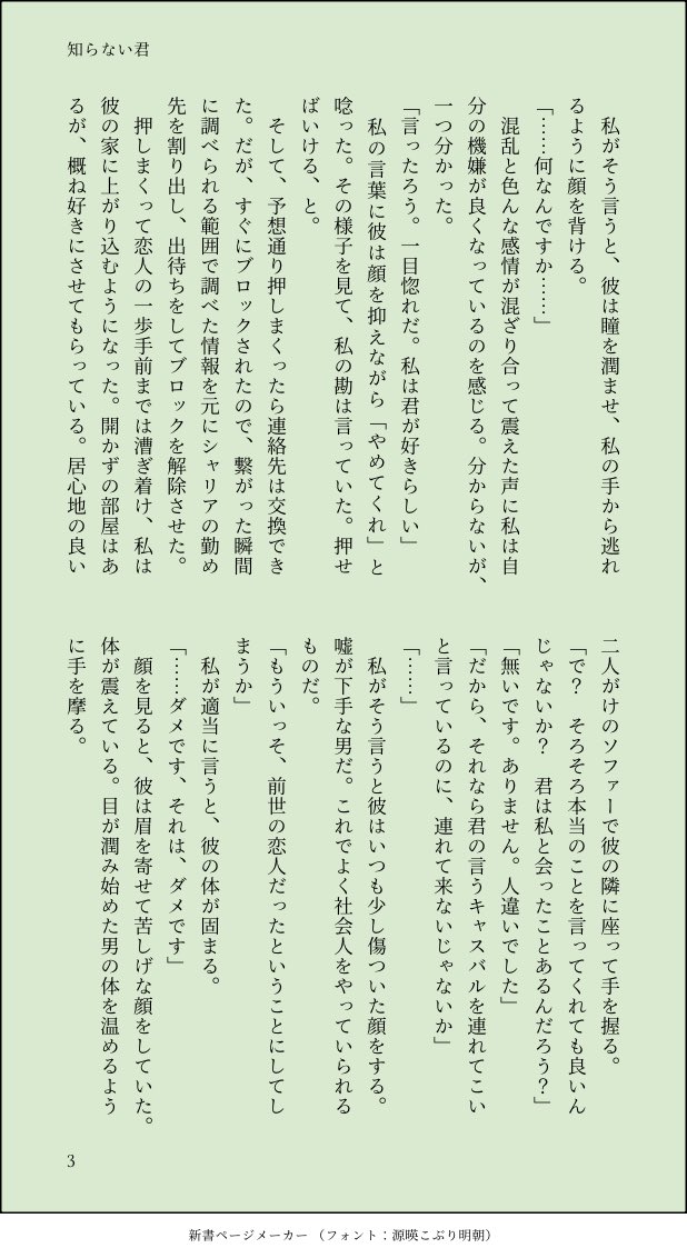 sayu_f_go's tweet photo. シャシャリ🟥🟩
▷「誰ですか？」
から始まる話(4/8) https://t.co/KMhwaUvxsr