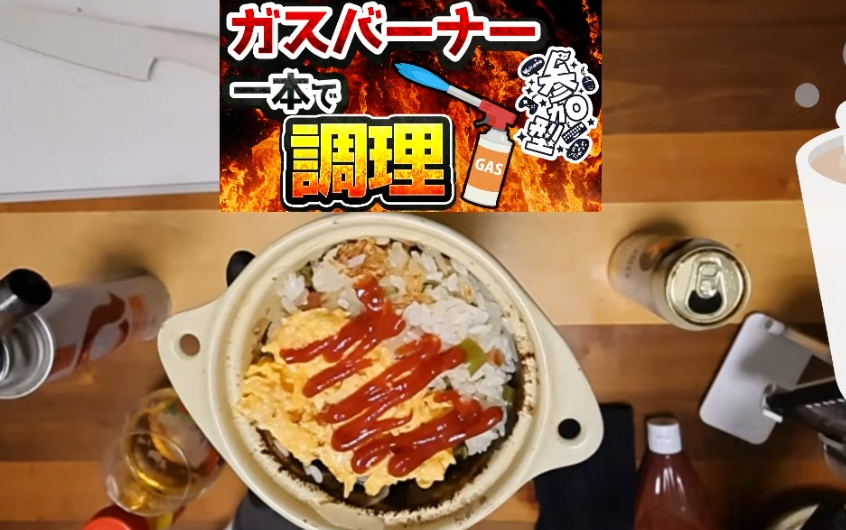 AwatateFouet's tweet photo. ーー参加用 投稿例ここからーー
#ヒャッハー火炎放射祭 #ぶいレシピ

【タイトル】
🔥バーナーオムライス🔥

【魂のコメント】
コメがぼりぼりしてますが　私は元気です
卵は亜空間から取り出しました

@V_Recipe 
ーーここまでーー

イベント詳細
https://t.co/fUetdU0Qin

※実演配信よりスクショ
元配信：https://t.co/qnPUENJLMQ
