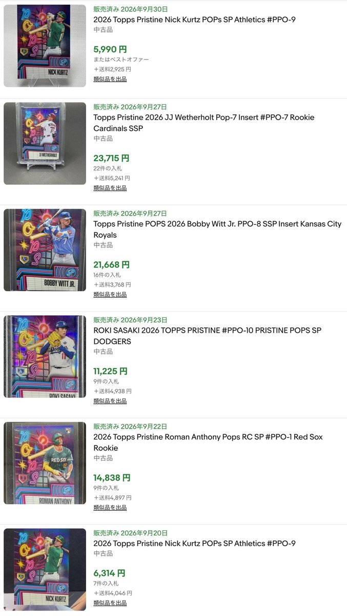 donpei132561's tweet photo. ebay見てると、鬼オッズで諦めてたPristineのSSPインサートが結構買える値段で転がってそう‥🤔
Pops‥一枚欲しいんだよなぁ👀 https://t.co/sH8JYFMhVf