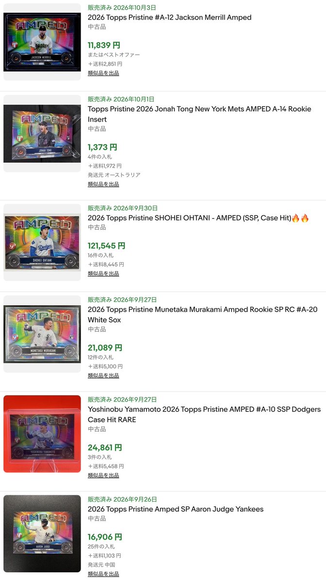 donpei132561's tweet photo. ebay見てると、鬼オッズで諦めてたPristineのSSPインサートが結構買える値段で転がってそう‥🤔
Pops‥一枚欲しいんだよなぁ👀 https://t.co/sH8JYFMhVf