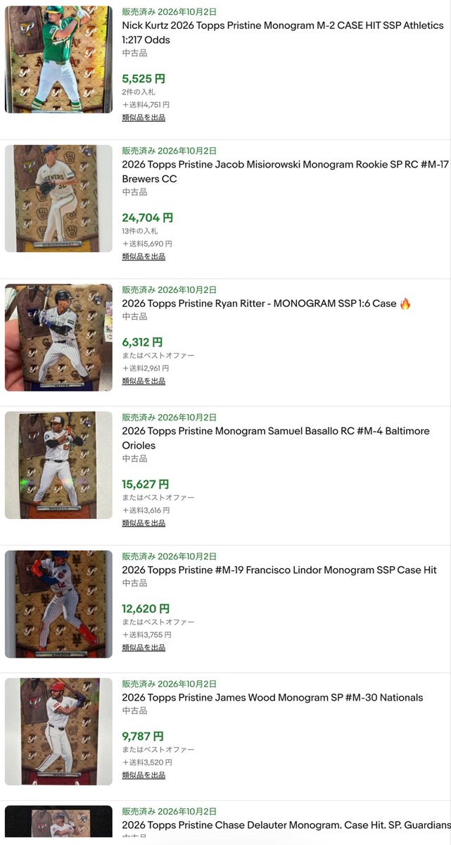 donpei132561's tweet photo. ebay見てると、鬼オッズで諦めてたPristineのSSPインサートが結構買える値段で転がってそう‥🤔
Pops‥一枚欲しいんだよなぁ👀 https://t.co/sH8JYFMhVf
