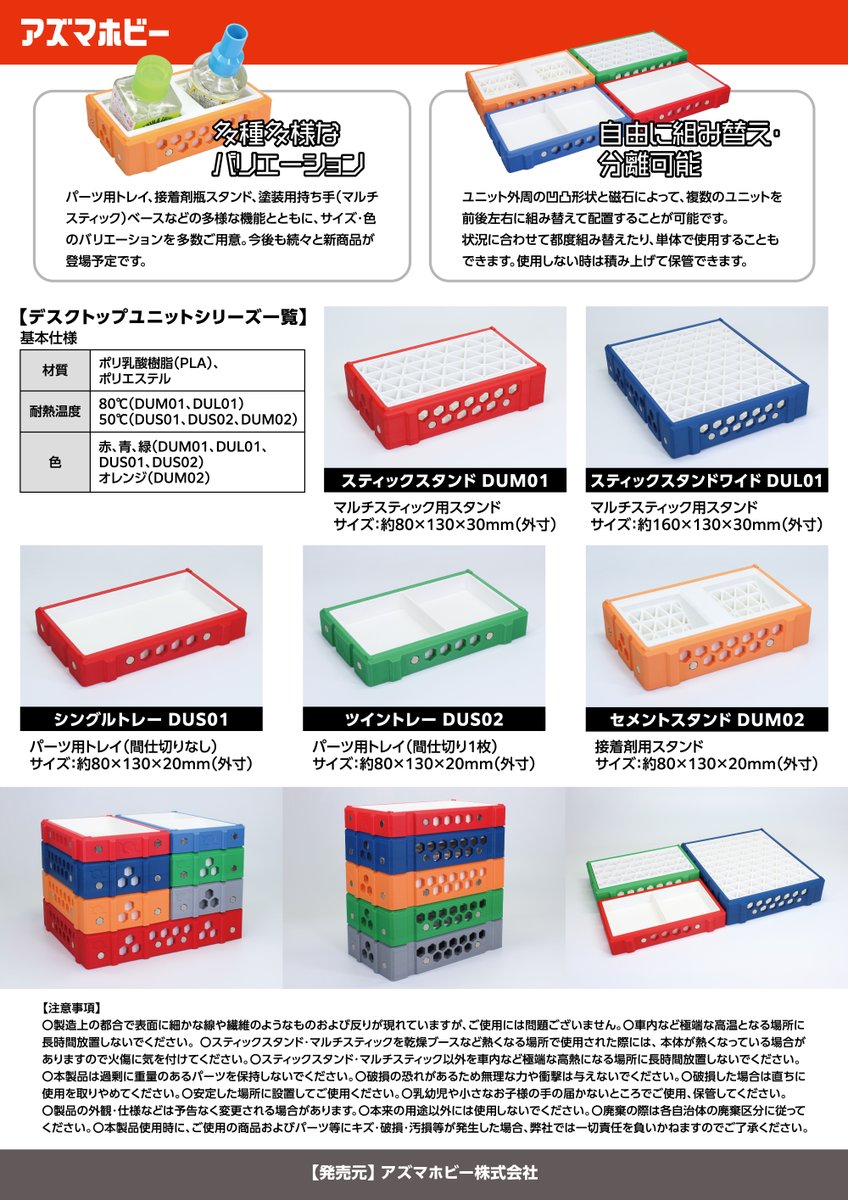 azumahobby_pr's tweet photo. 現在開催中の #全日本模型ホビーショー にて弊社製品サンプルを展示いただいてますが、合わせてフライヤーも配布いただいております！
明日も開催中ですのでぜひM.S Models様 @msmodelswebshop 卓にお立ち寄りください♪
#アズマホビー #工具 https://t.co/7NbYFckWTq