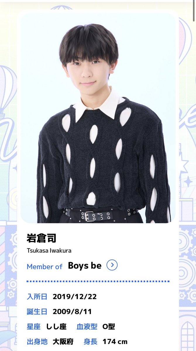 Sunny_6_25's tweet photo. 岩倉司の身長が想像の3倍高かった。
#関ジュ#ボイビ#Boysbe https://t.co/srGlfzz0c0