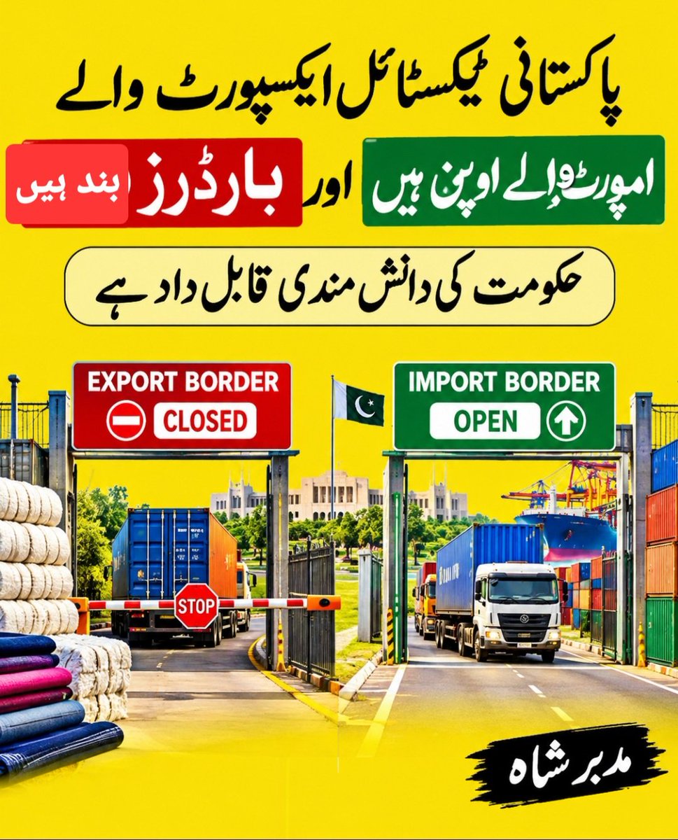 MudabbirShah4's tweet photo. See how the Pakistani government is running the economy:
All the borders through which Pakistani textile products are exported are closed, while the borders through which textile products are imported into Pakistan remain open
#APTMA #SIFC #FBR #PMoffice
#TMA #ExportReady https://t.co/duWQBPxFHR