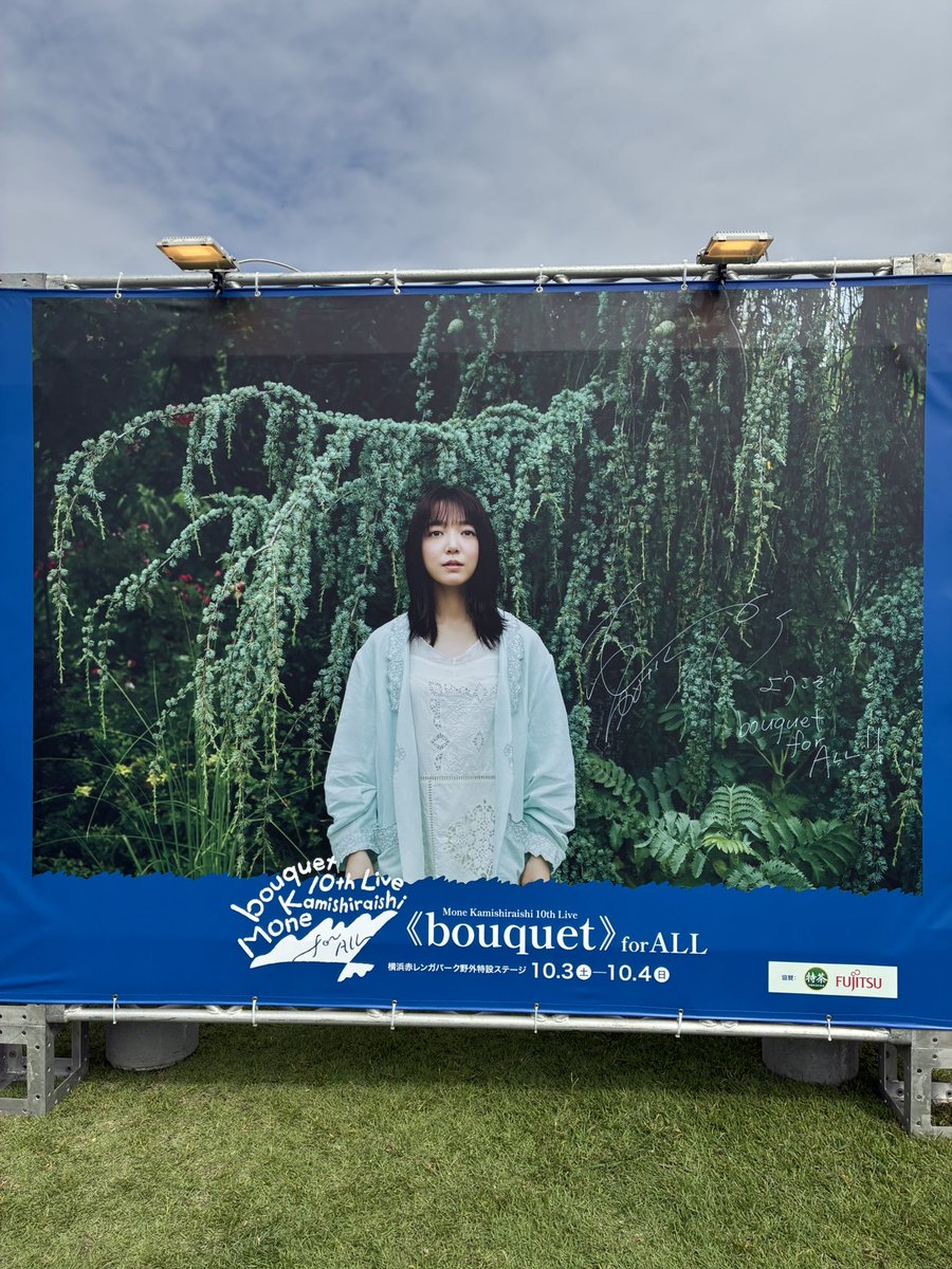 ozuozu18's tweet photo. 2列目という良席で萌音ちゃんの歌声を浴びてきました
みなさんとのご縁、萌音ちゃんの人柄があってこそだと再実感
明日も楽しみ
#上白石萌音
#ライブーケ https://t.co/g8tXyMJUUK