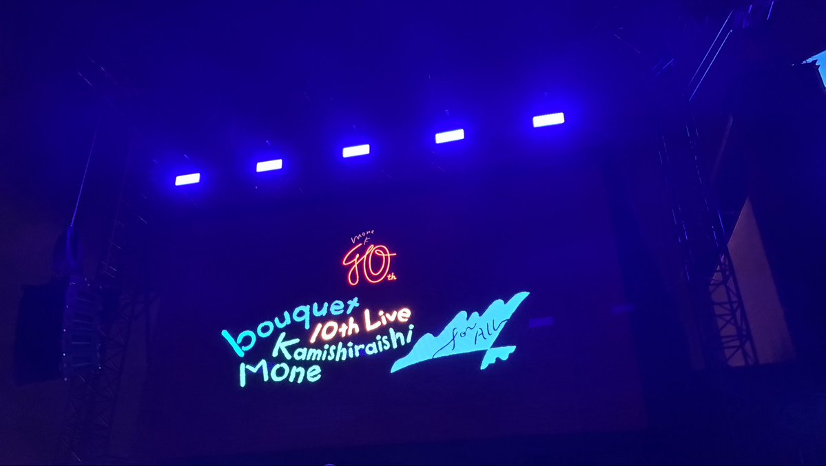 ozuozu18's tweet photo. 2列目という良席で萌音ちゃんの歌声を浴びてきました
みなさんとのご縁、萌音ちゃんの人柄があってこそだと再実感
明日も楽しみ
#上白石萌音
#ライブーケ https://t.co/g8tXyMJUUK
