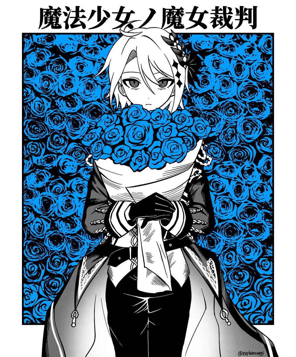 explainnaegi's tweet photo. #蓮見レイア #まのそば #魔法少女ノ魔女��判 https://t.co/dCMmPxZnCJ