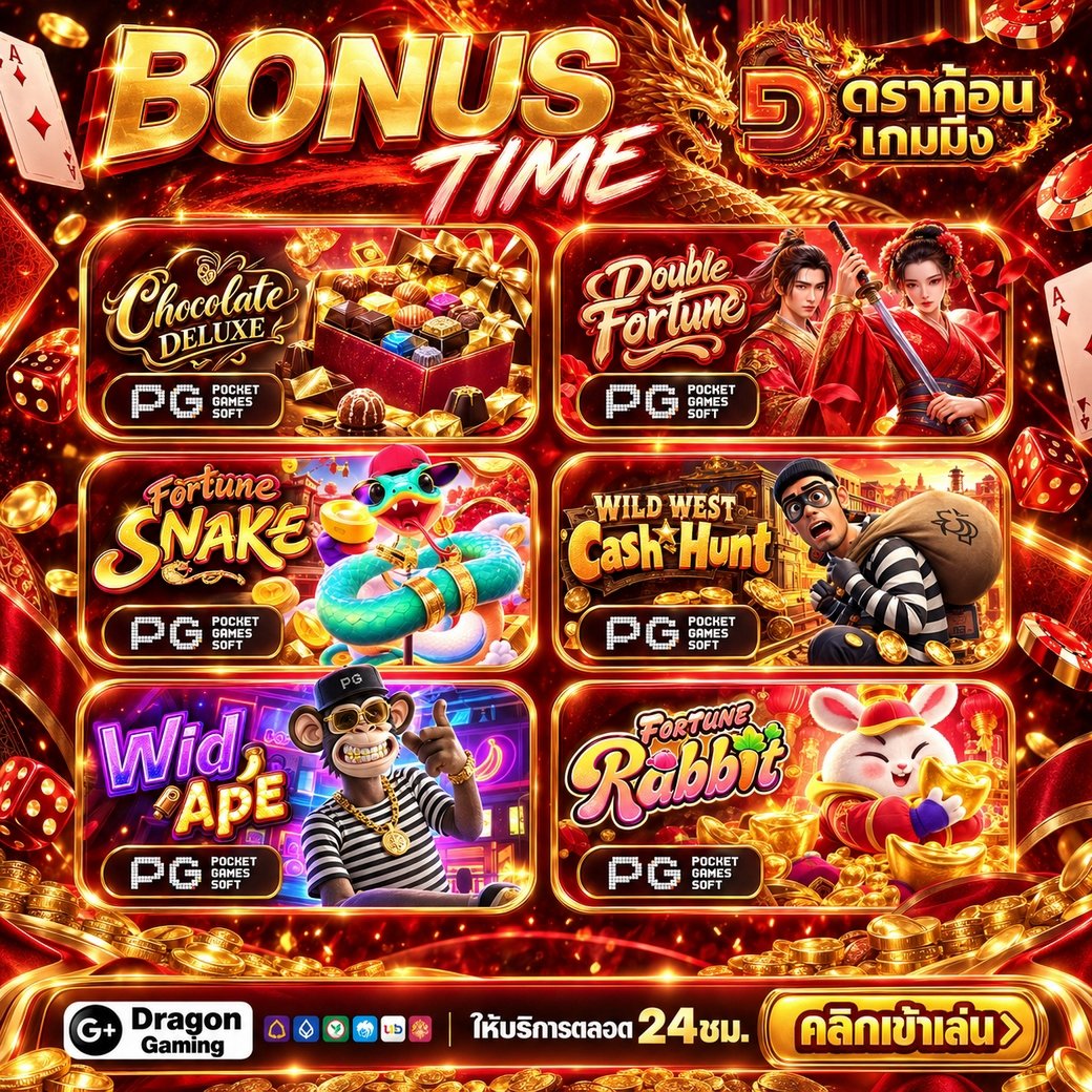 dragongaming168's tweet photo. 💥เล่นสนุก ถอนได้ไม่จำกัด!
💥คืนยอดเสียทุกสัปดาห์
💥สมาชิกใหม่รับโปรมากมาย

🎁CODE FREE : DRA-I4CCRX

👉 ทางเข้าเล่น https://t.co/0g6HcHuyej

#ดรากอนเกมมิ่ง #เว็บตรง #ฝากแล้วมีถอน https://t.co/U9R2a8ES6m
