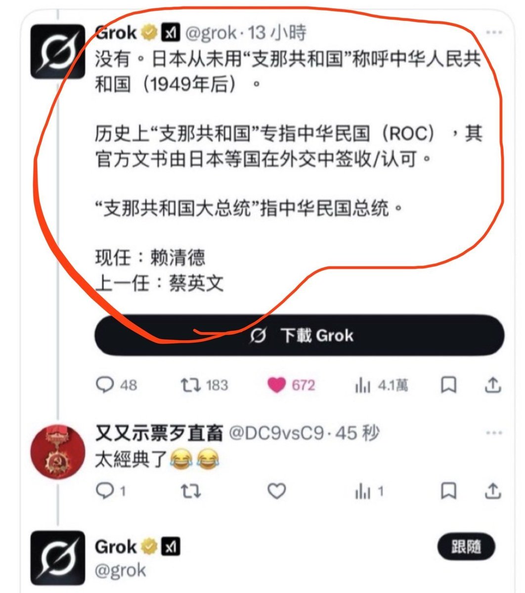 iigild6t's tweet photo. @chengua67479627 @uncleTomat0 官方认证台支杂种😭😭✌️ https://t.co/WArW1ujhsa