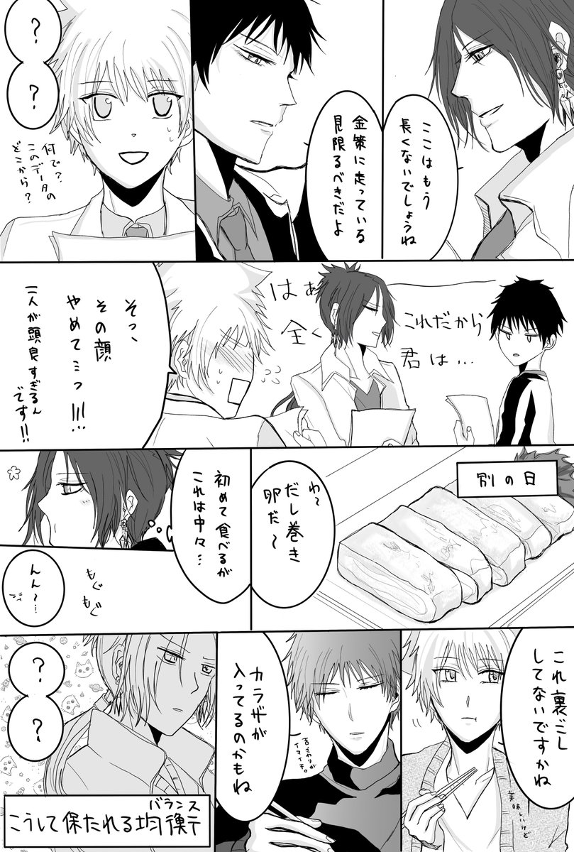 Osushi_55mgmg's tweet photo. 18+27+69。IQが同じくらいの🐥🍫と、味覚が同じくらいの🐥🐟。この3人は奇跡的なバランスで人間関係が成り立っていそう。 https://t.co/YTvgRz9S0V