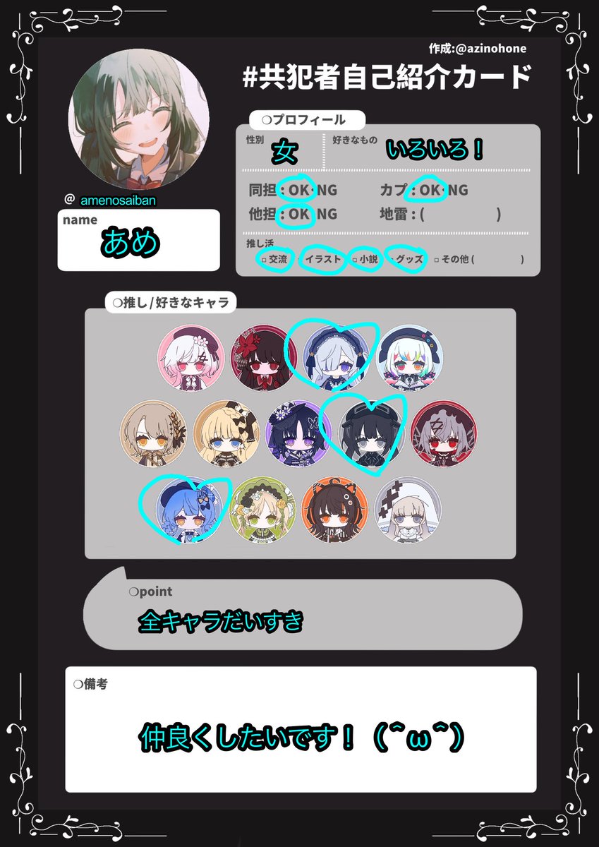 amenosaiban's tweet photo. こんにちは！みんなと同じくまのさば大好きな者ですー
最近まのさば流行っているのでこれを作ろうかなと思ってました
よろしくお願いしますo(^_-)O
#まのさば自己紹介カード
#まのさば共犯者さんと繋がりたい https://t.co/x1RqugEplj