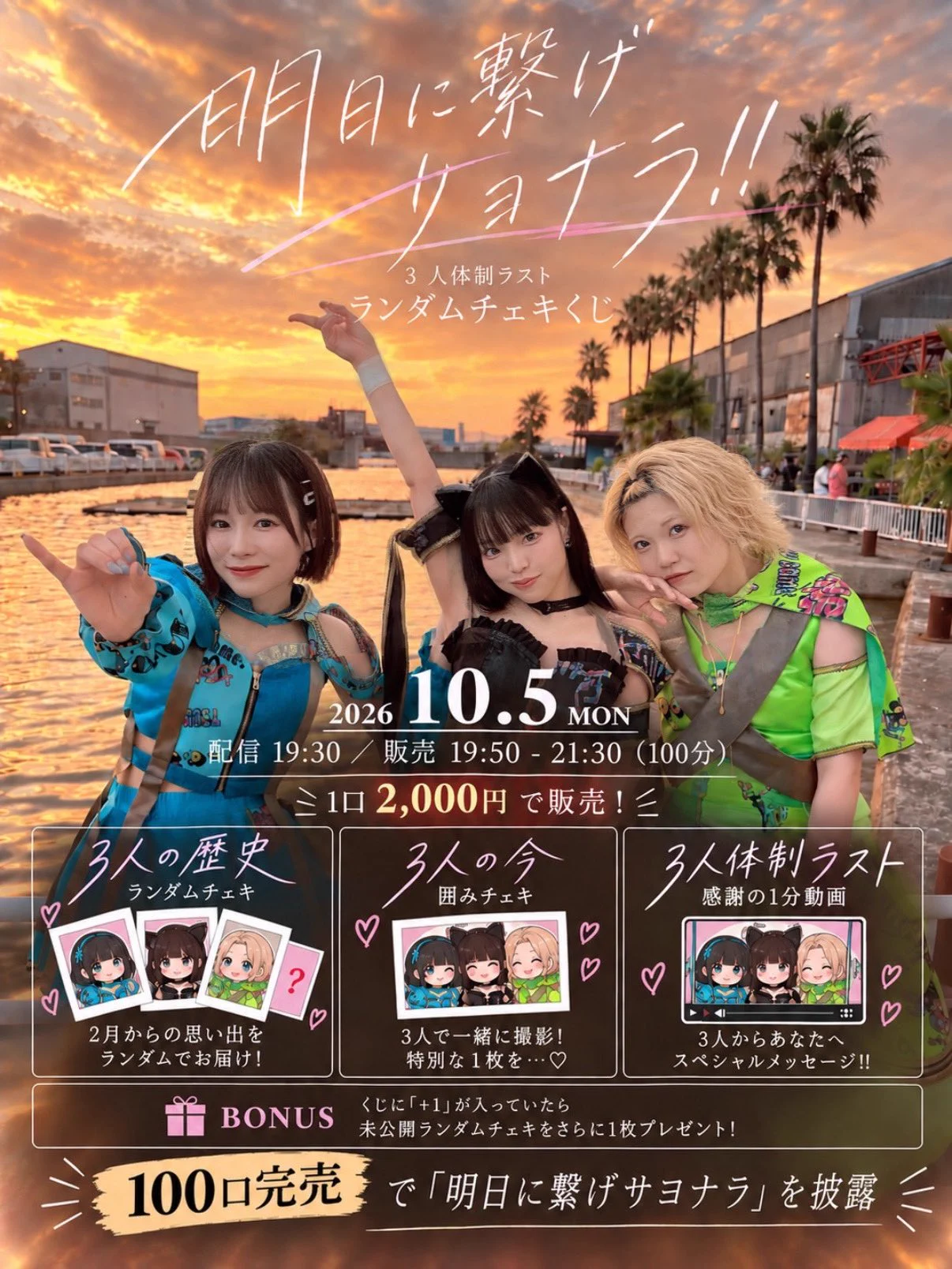 強くてにゅーげーむ 10/10強FES!! IN 富士急ハイランド on X: 