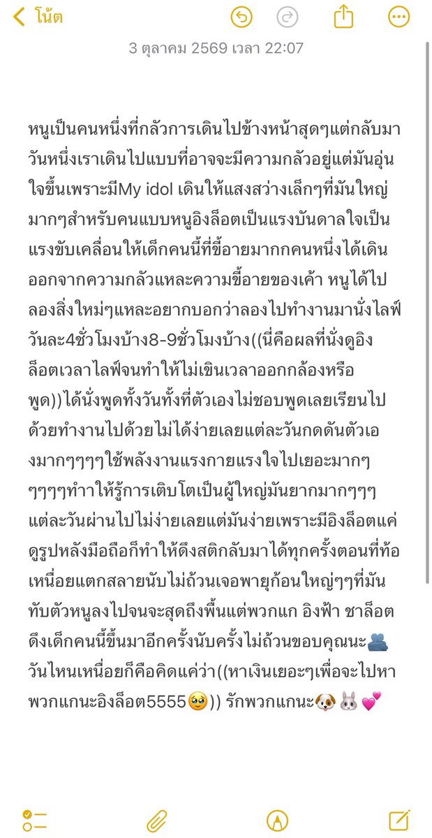 BonnieBoom99's tweet photo. วันนี้จะมาเล่าชีวิตเด็นที่ขี้กลัวคนนี้ที่พยายามเติบโตให้ได้แต่ละวัน แต่ตอนนี้เรามีmy idol เป็นแสงสว่างล้างความกลัวให้🥹🤍

((ขออนุญาตแท็กพี่ๆเค้านะทุกคน))
@EWaraha @itscharlotty https://t.co/JbCPheqbJz