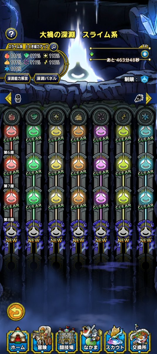 HoshiDQT's tweet photo. 2体目の完凸はウラ！

グランスライム加入後は全くの別ゲーでしたw 

グラトナや個人リーグで使えるかな〜
スライムパはソフィアが最強な気がしてならんが💦

さて次はどうしよう、、、そろそろ魔獣かゾンビ行きたいけどミレーユ テリー姉弟が低凸なのがなぁ⋯🙄 https://t.co/8jIoYfoHZu