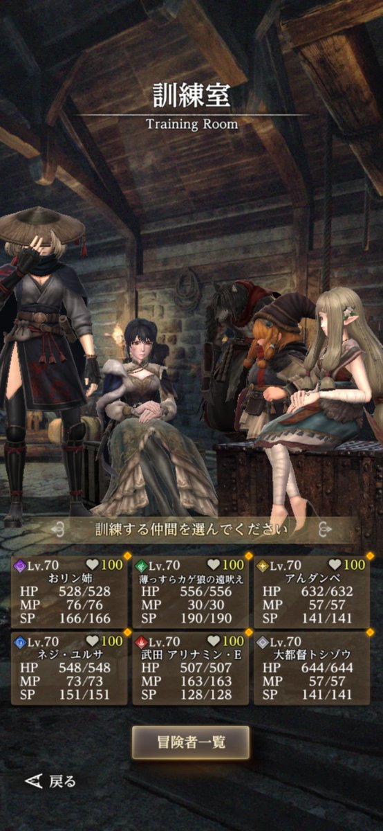 dr_dickduck's tweet photo. 色々無駄に試して全てダメでどうしようってなったけど、そう言えば…！
で試したこの2人の細やかな風で何とか助かったー
そういやあの性悪幽霊が、わざわざ戦闘前に編成し直してきたら？とかサラッと上から目線で言ってたもんな…
もう詰んだかと思ってビビったわー
でその後、終刻も効くことを知る😑 https://t.co/8k6WA6GJx4