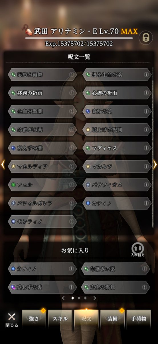 dr_dickduck's tweet photo. 色々無駄に試して全てダメでどうしようってなったけど、そう言えば…！
で試したこの2人の細やかな風で何とか助かったー
そういやあの性悪幽霊が、わざわざ戦闘前に編成し直してきたら？とかサラッと上から目線で言ってたもんな…
もう詰んだかと思ってビビったわー
でその後、終刻も効くことを知る😑 https://t.co/8k6WA6GJx4