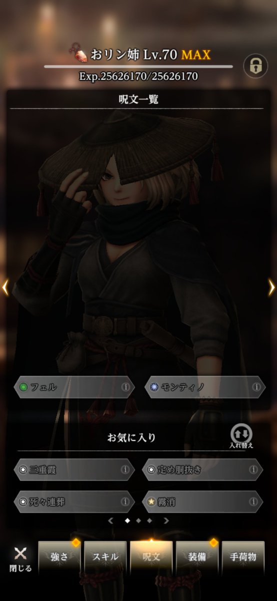 dr_dickduck's tweet photo. 色々無駄に試して全てダメでどうしようってなったけど、そう言えば…！
で試したこの2人の細やかな風で何とか助かったー
そういやあの性悪幽霊が、わざわざ戦闘前に編成し直してきたら？とかサラッと上から目線で言ってたもんな…
もう詰んだかと思ってビビったわー
でその後、終刻も効くことを知る😑 https://t.co/8k6WA6GJx4