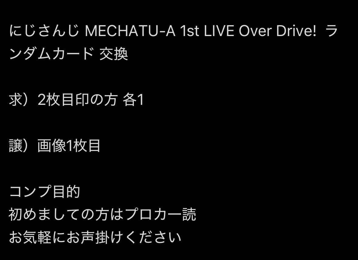 IrH8x's tweet photo. にじさんじ MECHATU-A 1st LIVE Over Drive!  ランダムカード 

3枚目ご確認お願いします https://t.co/MgJFIVGqqL