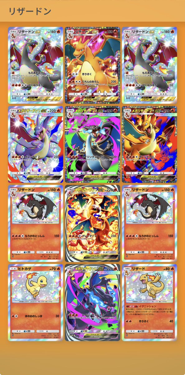 wakki_VG's tweet photo. @only200yen これはやりたい過ぎるな〜〜〜

俺のリザコレクションも見ろ！ https://t.co/TsPUTPZQqS