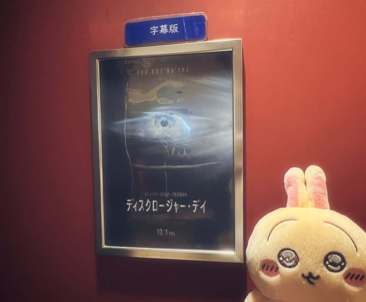 0320726yu's tweet photo. ディスクロージャー・デイ🎦
思っていたのとは違ったけど、現実離れしてるはずなのに現実みたいに思わせてくれる、そう信じてるんだって人の頭をそのまま覗き見してる気分
未知のものに対する混乱と好奇心が続くから、物足りなさはあっても最後まで飽きない
対話できたら良いね
 #映画好きと繋がりたい https://t.co/9R8xIJQ9ne