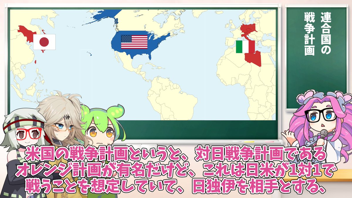 kenkyusyunin's tweet photo. 対日戦争計画として知られるオレンジ計画は1940年にレインボー計画に置き換えられる https://t.co/Pto64PEfio