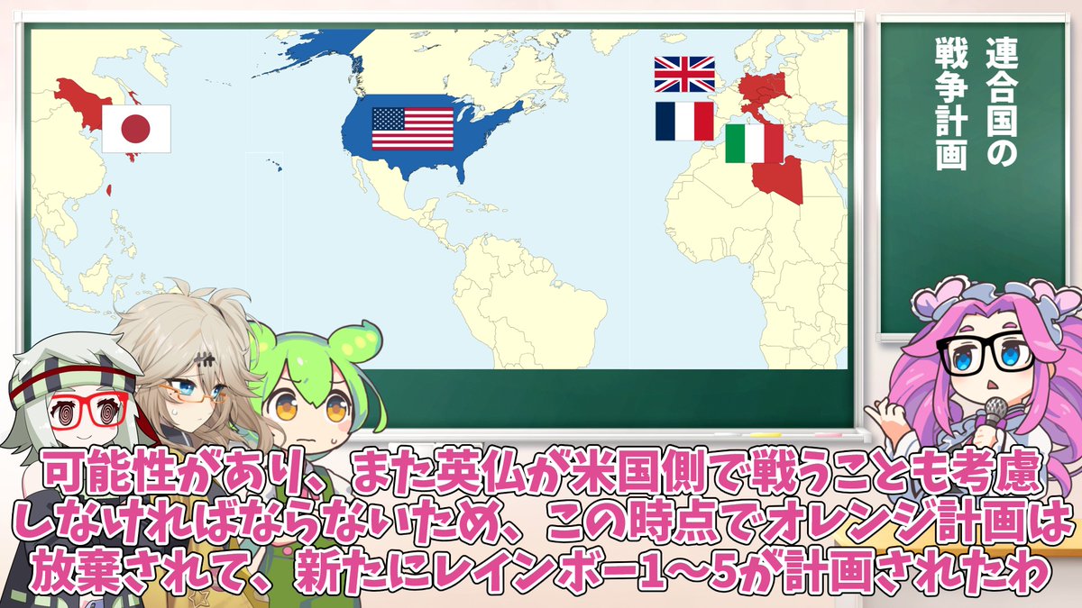 kenkyusyunin's tweet photo. 対日戦争計画として知られるオレンジ計画は1940年にレインボー計画に置き換えられる https://t.co/Pto64PEfio