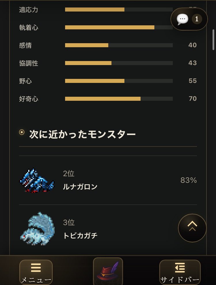 Puuuuunbey's tweet photo. モンハン性格診断
私は「レイギエナ」タイプでした
シンクロ率 84%

2位はルナガロン→ワタシは意外と氷属性…なのカモ⛄️
#モンハン性格診断 

https://t.co/ZjK8P3evg9 https://t.co/GlhEesB2U3