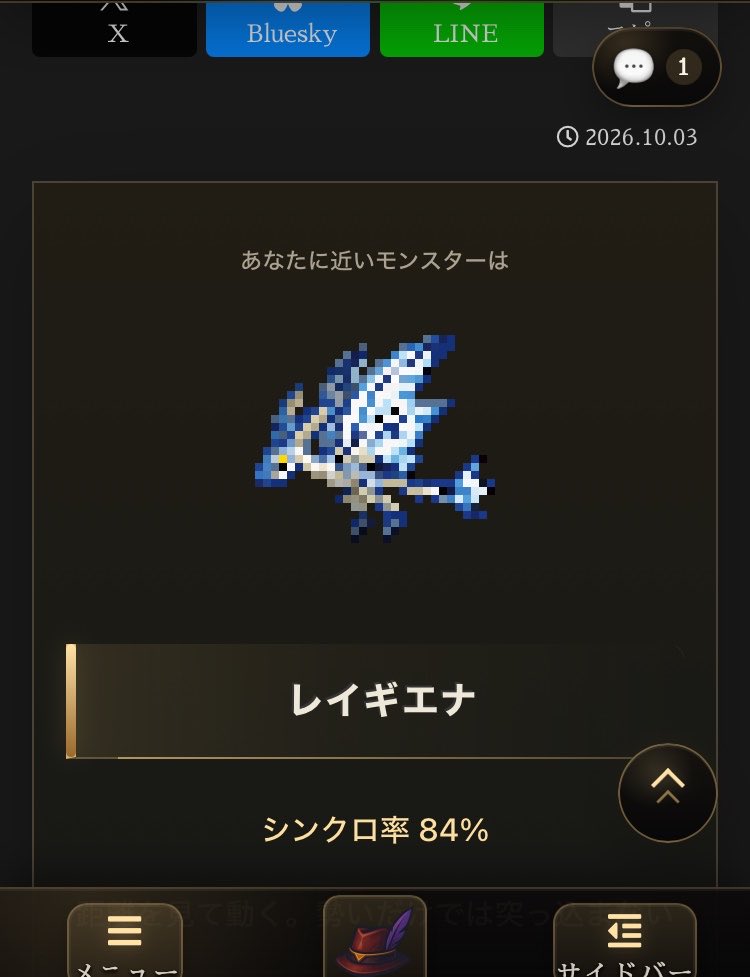 Puuuuunbey's tweet photo. モンハン性格診断
私は「レイギエナ」タイプでした
シンクロ率 84%

2位はルナガロン→ワタシは意外と氷属性…なのカモ⛄️
#モンハン性格診断 

https://t.co/ZjK8P3evg9 https://t.co/GlhEesB2U3