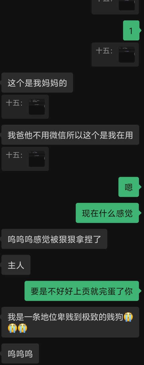 one158158158's tweet photo. 只有被抓住把柄，贱狗才算是被彻底拿捏
#胁迫 #贡奴 #atm #无脑 #母狗 #贱狗 https://t.co/un9ooMgy3P