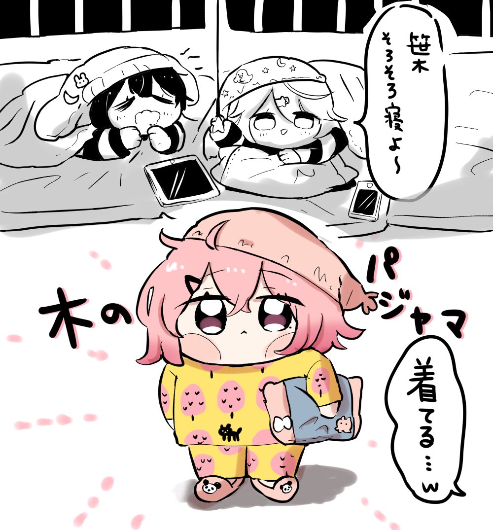 shisomipakupaku's tweet photo. 木のパジャマでおやすみ https://t.co/rSQFKVplS5