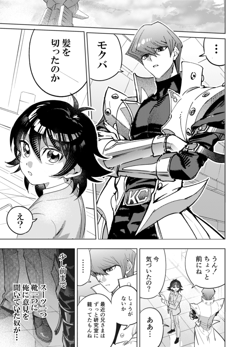 moemoenomori's tweet photo. DSOD後　海馬兄弟の漫画(1/8) https://t.co/zmj3E1GqIa