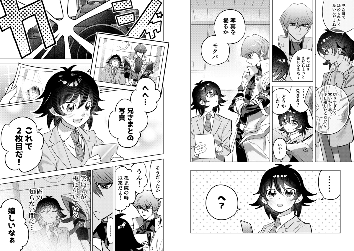 moemoenomori's tweet photo. DSOD後　海馬兄弟の漫画(1/8) https://t.co/zmj3E1GqIa