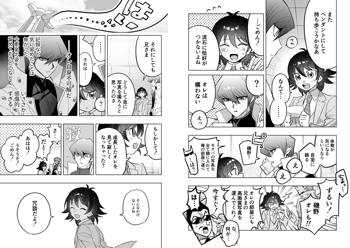 moemoenomori's tweet photo. DSOD後　海馬兄弟の漫画(1/8) https://t.co/zmj3E1GqIa