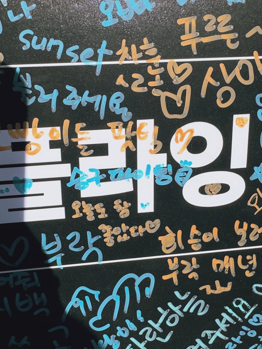 flywithgu's tweet photo. 아 진짜요? 깃발 보자마자
네~ 외치는 🧏🏻‍♀️

엔플라잉 최고오 부락페 최고오 🖤 https://t.co/yhaT8666Iq