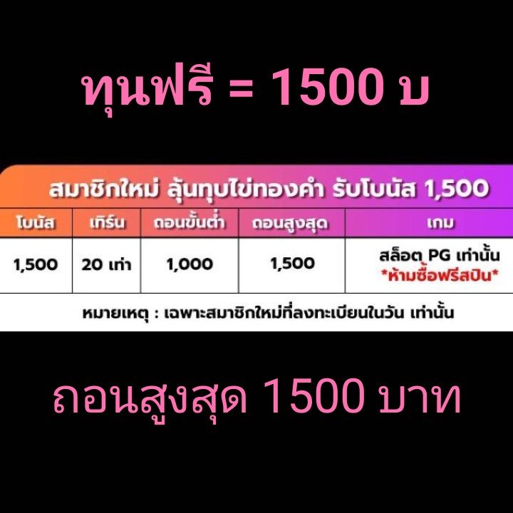Book2035477's tweet photo. #ฟรี1500 #แจกจริงได้จริง

🀄 รับฟรี 1500 บาท  

👉ทำเทิร์น 20 เท่า ถอนได้ทันที กดรับเองหน้าเวบ
ไม่ต้องฝาก ไม่ต้องแชร์

https://t.co/DQ4o7hxWD2

🧲รวมเว���เครดิตฟรีถอนไม่อั้น‼️

https://t.co/zBnuAQCRHs

💥 ถอนได้สูงสุด 1000 - 1500 บาท https://t.co/viNSZ67q4q